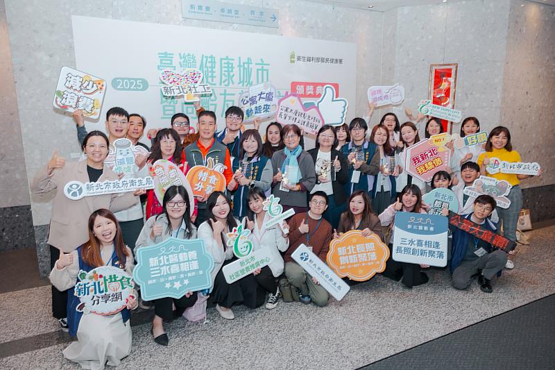 新北奪6項臺灣健康暨高齡友善城市獎　展現健康城市領航者實力