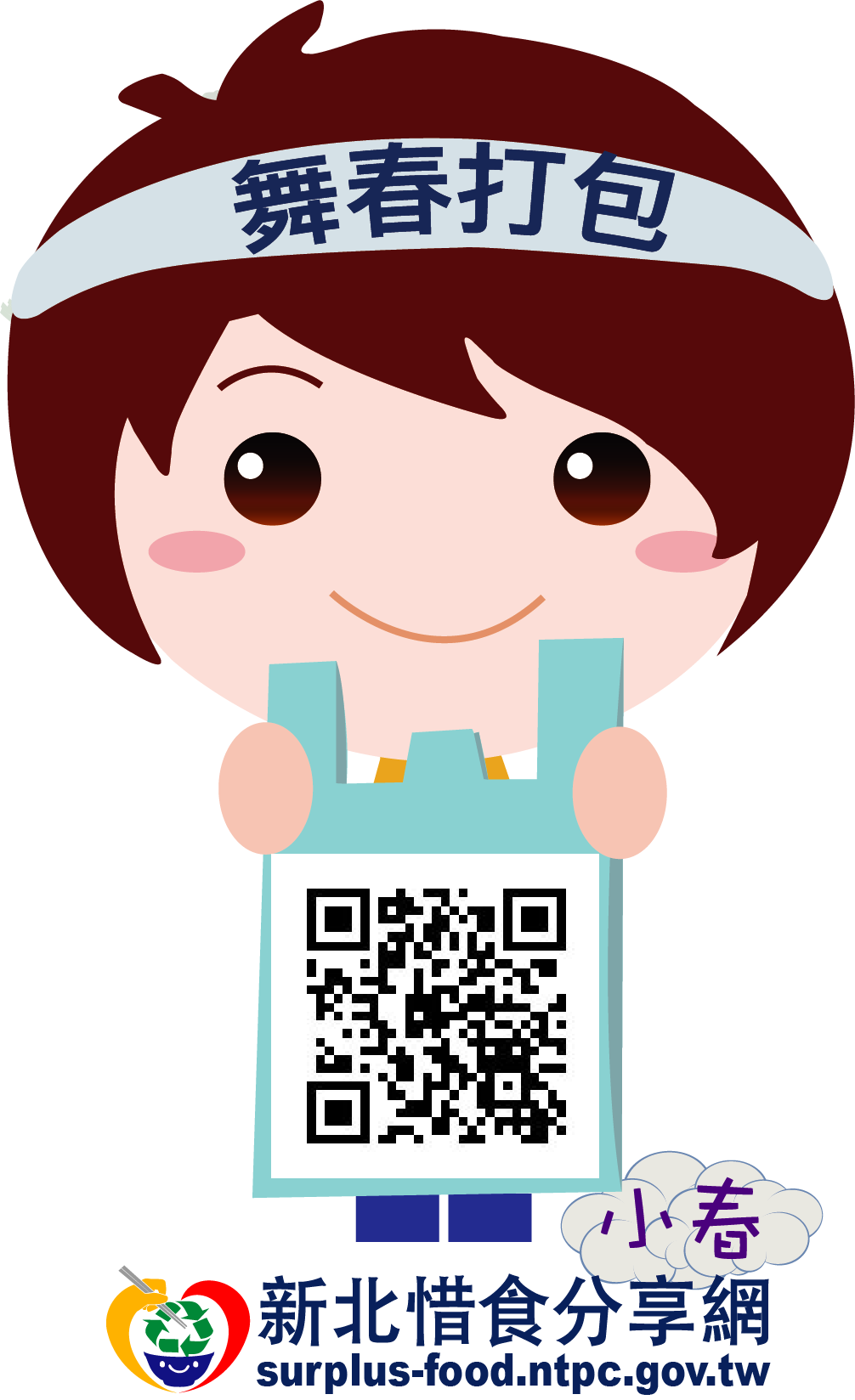 小春