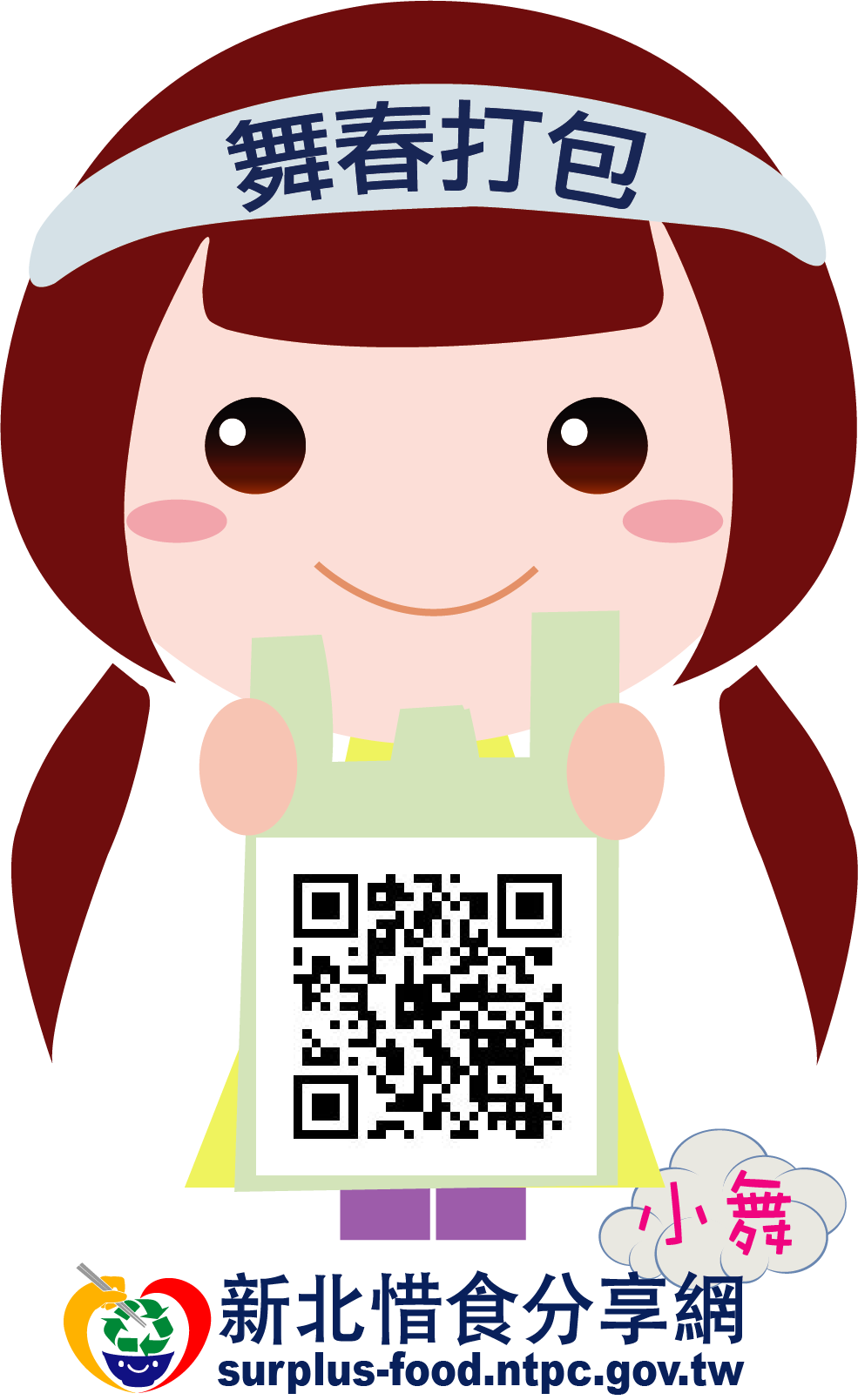 小舞